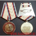 Медаль МВД России За милосердие Даша Севастопольская