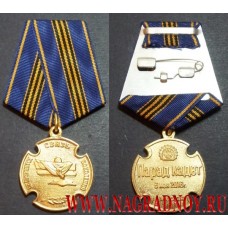 Медаль Участнику парада кадет 6 мая 2016 года