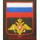 Нарукавный знак принадлежности к Сухопутным войскам России по приказу 300