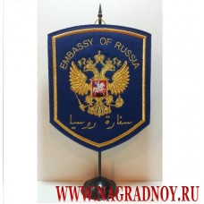 Вымпел Embassy of Russia