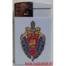 Зажигалка с эмблемой Московского уголовного розыска