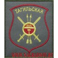 Шеврон 42-й ракетной Тагильской дивизии РВСН приказ 300