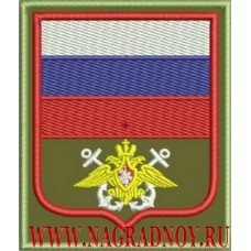 Шеврон военнослужащих береговых частей ВМФ России приказ 300
