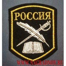 Нарукавный знак воспитанников Морских кадетских корпусов