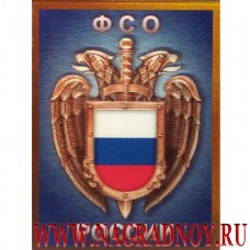 Магнит 3D эмблема Федеральной службы охраны России