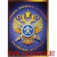Магнит 3D с эмблемой Службы внешней разведки России