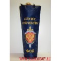 Сумочка для бутылки с вышитой эмблемой ФСБ России
