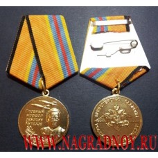 Медаль МО РФ Главный маршал авиации Кутахов