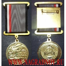 Медаль Участнику локальных конфликтов