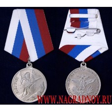 Медаль В память 100-летия начала Первой мировой войны