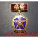 Нагрудный знак Кремлевский полк с двумя орденами