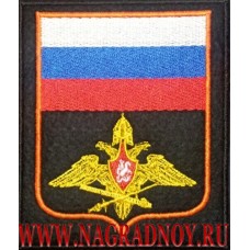 Шеврон Генерального штаба ВС РФ по приказу 300 для черной офисной формы