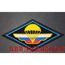 Нашивка на грудь с эмблемой ВДВ России