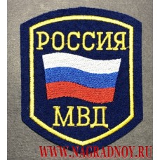 Нарукавный знак Россия МВД следственные подразделения