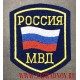 Нарукавный знак Россия МВД следственные подразделения