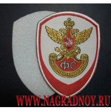 Жаккардовый шеврон сотрудников ГФС России для рубашки белого цвета с липучкой