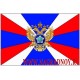 Магнит Флаг Службы внешней разведки России
