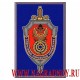 Пластиковый магнит с символикой ОПУ ФСБ России