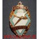 Нагрудный знак ДОСААФ СССР Планерный спорт абсолютный чемпион