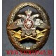 Знак отличия офицеров Тыла Вооруженных сил Российской Федерации