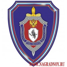 Щит с эмблемой Управления собственной безопасности ФСБ России