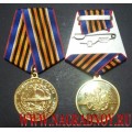 Медаль Подводные силы ВМФ