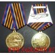 Медаль Подводные силы ВМФ