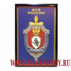 Рельефный магнит с эмблемой УСБ ФСБ России