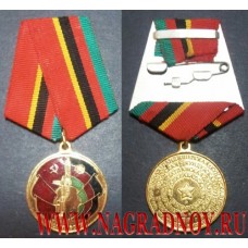 Медаль Помни войну