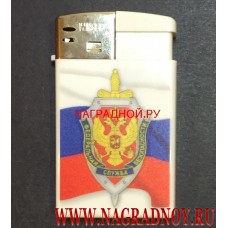 Зажигалка с логотипом ФСБ России