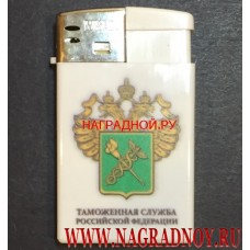 Зажигалка с логотипом Таможенной службы Россиской Федерации