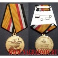 Медаль Участнику военной операции в Сирии