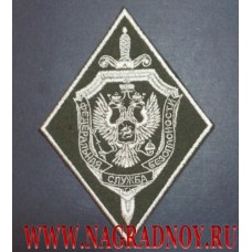 Нарукавный знак сотрудников ФСБ России для полевой формы