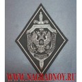 Нарукавный знак сотрудников ФСБ России для специальной формы