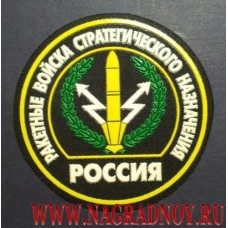 Нашивка на рукав Россия Ракетные войска стратегического назначения