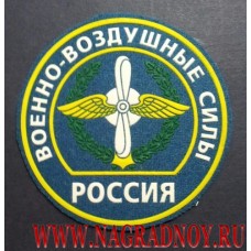 Нашивка на рукав Россия Военно-воздушные силы