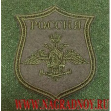 Нарукавный знак военнослужащих ЖДВ России для формы ВКБО