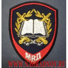 Нарукавный знак курсантов учебных заведений МВД России
