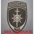 Нарукавный знак сотрудников УОГЗ МВД России