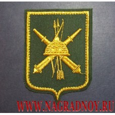 Нарукавный знак военнослужащих 120-й гвардейской артиллерийской бригады ЦВО