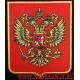 Нашивка Герб России с липучкой