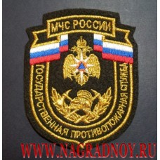 Нашивка на рукав ГПС МЧС России металлизированная нить
