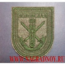 Шеврон 36-й отдельной гвардейской Лозовской мотострелковой бригады полевой