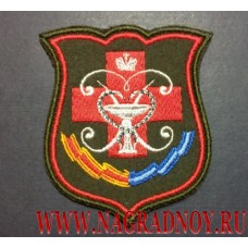Нарукавный знак военнослужащих по принадлежности к ГВКГ имени Н.Н. Бурденко