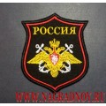 Нарукавный знак военнослужащих Морской пехоты России для кителя или шинели
