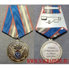 Медаль УГИБДД ГУ МВД России по Москве 80 лет подразделениям Госавтоинспекции