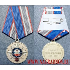 Юбилейная медаль 85 лет подразделениям Государственной автоинспекции