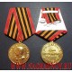 Медаль 70 лет Победы над Германией