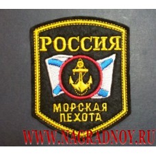 Шеврон Морской пехоты России с Андреевским флагом
