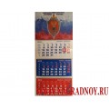 Календарь с эмблемой ОПУ ФСБ России